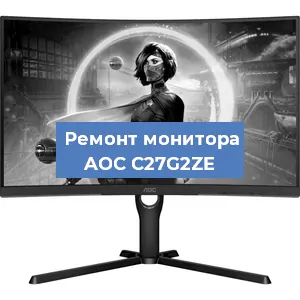 Замена конденсаторов на мониторе AOC C27G2ZE в Санкт-Петербурге
